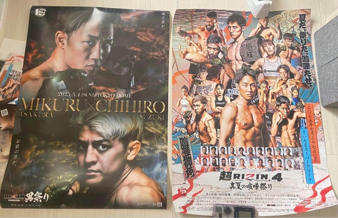 RIZIN ポスター 2枚 朝倉未来 B2サイズ 超RIZIN.3 大会ポスター朝倉未来vs